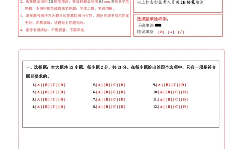 物理(镇江卷)(答题卡A4)_中考押题2026《中考押题》系列（9科全套实时更新中）_2026版中考《金卷考前预测卷》全国多地区版（物理）_物理(江苏镇江卷)