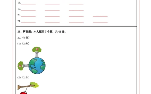 物理(镇江卷)(答题卡A4)_中考押题2026《中考押题》系列（9科全套实时更新中）_2026版中考《金卷考前预测卷》全国多地区版（物理）_物理(江苏镇江卷)