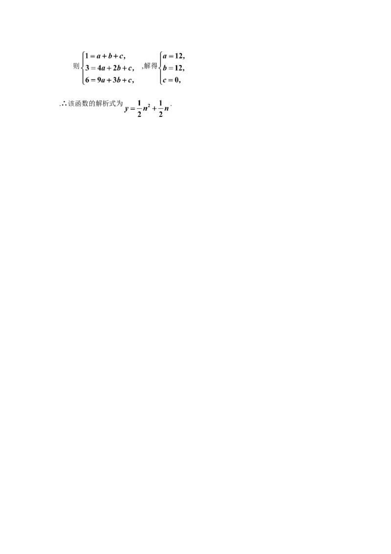数学活动&mdash;&mdash;建立二次函数模型探究和解释（导学案）_人教版数学九年级上册_版本二_九年级数学上册（人教版）_教学设计_教案多套_9上数教案推荐_R9数上教案_第二十二章二次函数