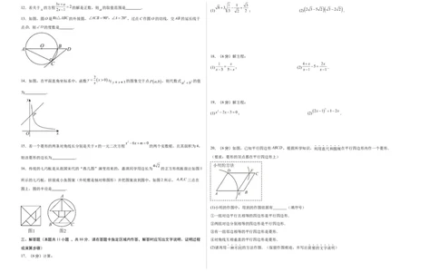 数学（考试版A3）_人教版数学九年级上册_版本二_九年级数学上册（人教版）_秋季开学摸底考_九年级数学秋季开学摸底考（江苏南京专用）