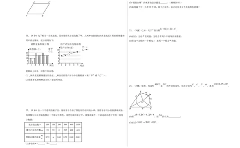 数学（考试版A3）_人教版数学九年级上册_版本二_九年级数学上册（人教版）_秋季开学摸底考_九年级数学秋季开学摸底考（江苏南京专用）