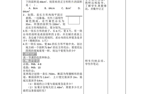 教案21.3第1课时传播问题与一元二次方程2_人教版数学九年级上册_版本二_九年级数学上册（人教版）_教学课件_课件选择2_第21章新版_21.3实际问题与一元二次方程
