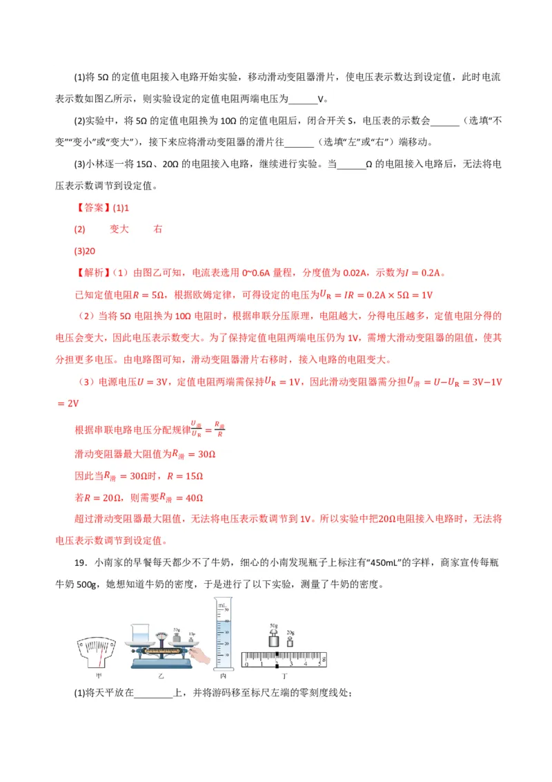 物理(陕西卷)(全解全析)_中考押题2026《中考押题》系列（9科全套实时更新中）_2026版中考《金卷考前预测卷》全国多地区版（物理）_物理(陕西卷)