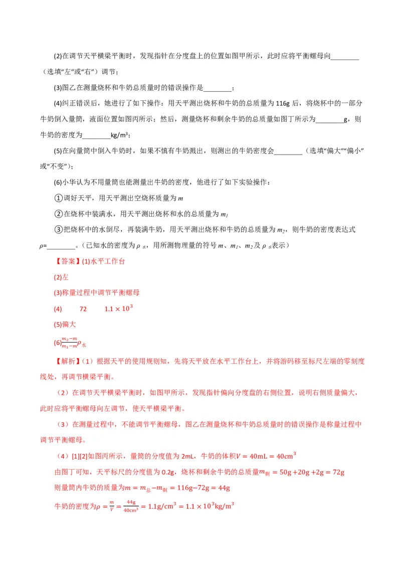 物理(陕西卷)(全解全析)_中考押题2026《中考押题》系列（9科全套实时更新中）_2026版中考《金卷考前预测卷》全国多地区版（物理）_物理(陕西卷)