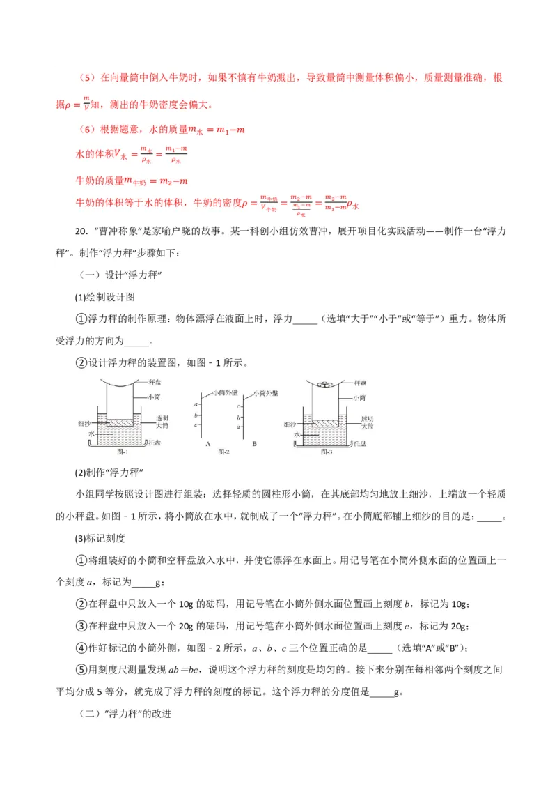 物理(陕西卷)(全解全析)_中考押题2026《中考押题》系列（9科全套实时更新中）_2026版中考《金卷考前预测卷》全国多地区版（物理）_物理(陕西卷)