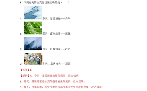 物理(陕西卷)(全解全析)_中考押题2026《中考押题》系列（9科全套实时更新中）_2026版中考《金卷考前预测卷》全国多地区版（物理）_物理(陕西卷)