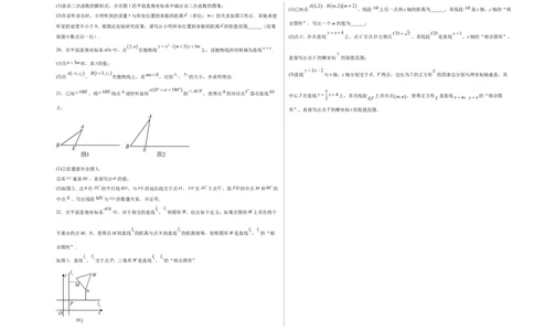 数学（考试版A3）_人教版数学九年级上册_版本二_九年级数学上册（人教版）_秋季开学摸底考_九年级数学秋季开学摸底考（北京专用）