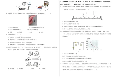 物理01(天津卷)(考试版A3)_中考押题2026《中考押题》系列（9科全套实时更新中）_2026版中考《金卷考前预测卷》全国多地区版（物理）_物理(天津专用)
