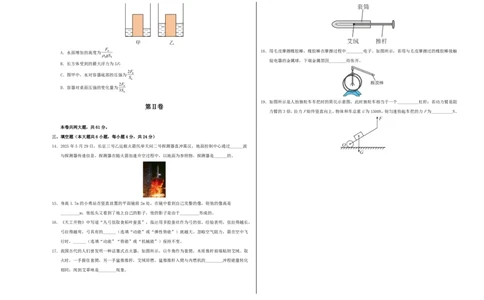 物理01(天津卷)(考试版A3)_中考押题2026《中考押题》系列（9科全套实时更新中）_2026版中考《金卷考前预测卷》全国多地区版（物理）_物理(天津专用)