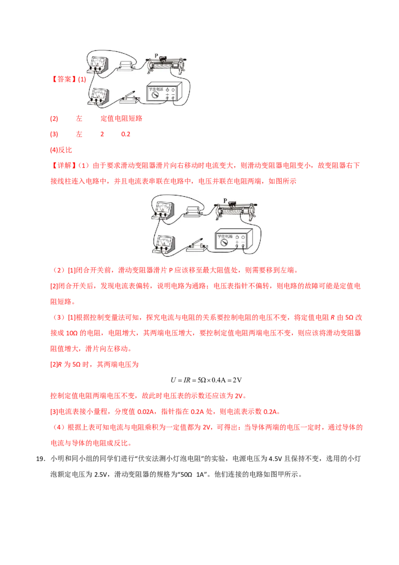 物理(宁夏卷)(全解全析)_中考押题2026《中考押题》系列（9科全套实时更新中）_2026版中考《金卷考前预测卷》全国多地区版（物理）_物理(宁夏卷)