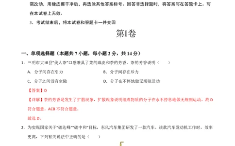 物理(宁夏卷)(全解全析)_中考押题2026《中考押题》系列（9科全套实时更新中）_2026版中考《金卷考前预测卷》全国多地区版（物理）_物理(宁夏卷)