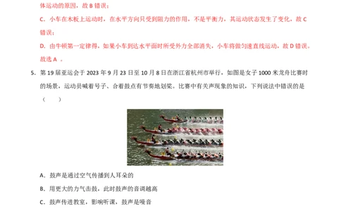 物理(宁夏卷)(全解全析)_中考押题2026《中考押题》系列（9科全套实时更新中）_2026版中考《金卷考前预测卷》全国多地区版（物理）_物理(宁夏卷)
