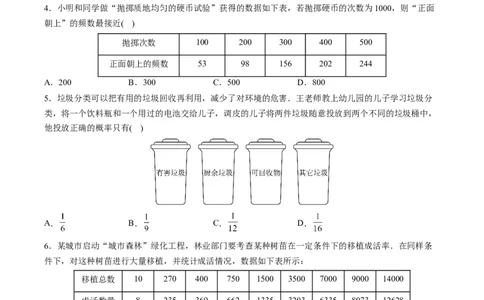 初中数学同步9年级上册第28课概率的计算（学生版）_人教版数学九年级上册_版本二_九年级数学上册（人教版）_专项复习_讲义_学生版在此文件夹