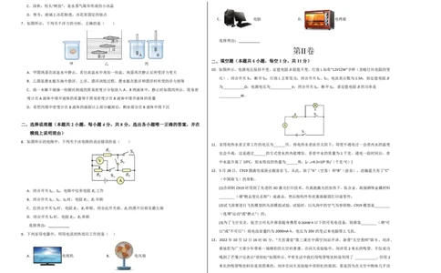 物理(宁夏卷)(考试版A3)_中考押题2026《中考押题》系列（9科全套实时更新中）_2026版中考《金卷考前预测卷》全国多地区版（物理）_物理(宁夏卷)