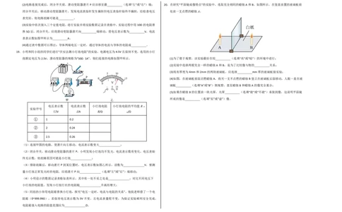 物理(宁夏卷)(考试版A3)_中考押题2026《中考押题》系列（9科全套实时更新中）_2026版中考《金卷考前预测卷》全国多地区版（物理）_物理(宁夏卷)