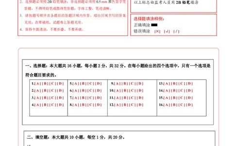 物理02(拔高卷)(答题卡)_中考押题2026《中考押题》系列（9科全套实时更新中）_2026版中考《金卷考前预测卷》全国多地区版（物理）_物理02(全国通用)