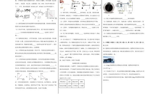 物理(福建卷)(考试版A3)_中考押题2026《中考押题》系列（9科全套实时更新中）_2026版中考《金卷考前预测卷》全国多地区版（物理）_物理(福建卷)