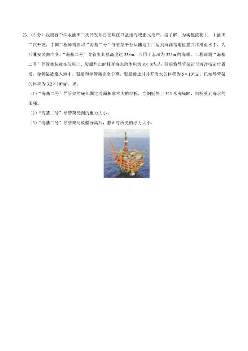 物理(湖北卷)(考试版)_中考押题2026《中考押题》系列（9科全套实时更新中）_2026版中考《金卷考前预测卷》全国多地区版（物理）_物理(湖北卷)