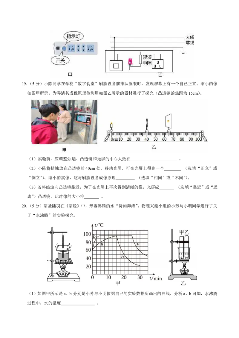 物理(湖北卷)(考试版)_中考押题2026《中考押题》系列（9科全套实时更新中）_2026版中考《金卷考前预测卷》全国多地区版（物理）_物理(湖北卷)