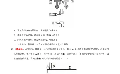 物理(湖北卷)(考试版)_中考押题2026《中考押题》系列（9科全套实时更新中）_2026版中考《金卷考前预测卷》全国多地区版（物理）_物理(湖北卷)