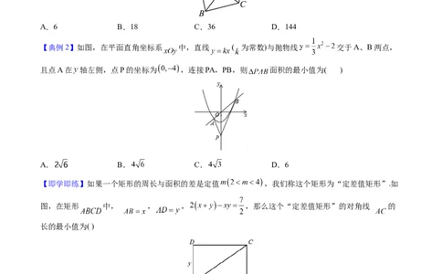 初中数学同步9年级上册第14课实际问题与二次函数（学生版）_人教版数学九年级上册_版本二_九年级数学上册（人教版）_专项复习_讲义_学生版在此文件夹