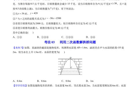 初中数学同步9年级上册第14课实际问题与二次函数（学生版）_人教版数学九年级上册_版本二_九年级数学上册（人教版）_专项复习_讲义_学生版在此文件夹