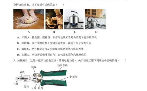 物理(山西卷)(考试版)_中考押题2026《中考押题》系列（9科全套实时更新中）_2026版中考《金卷考前预测卷》全国多地区版（物理）_物理(山西卷)