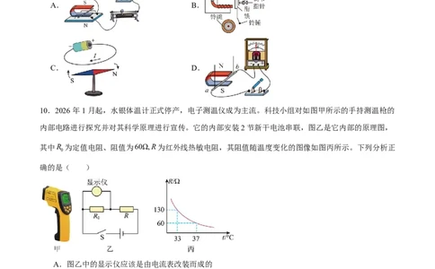 物理(山西卷)(考试版)_中考押题2026《中考押题》系列（9科全套实时更新中）_2026版中考《金卷考前预测卷》全国多地区版（物理）_物理(山西卷)