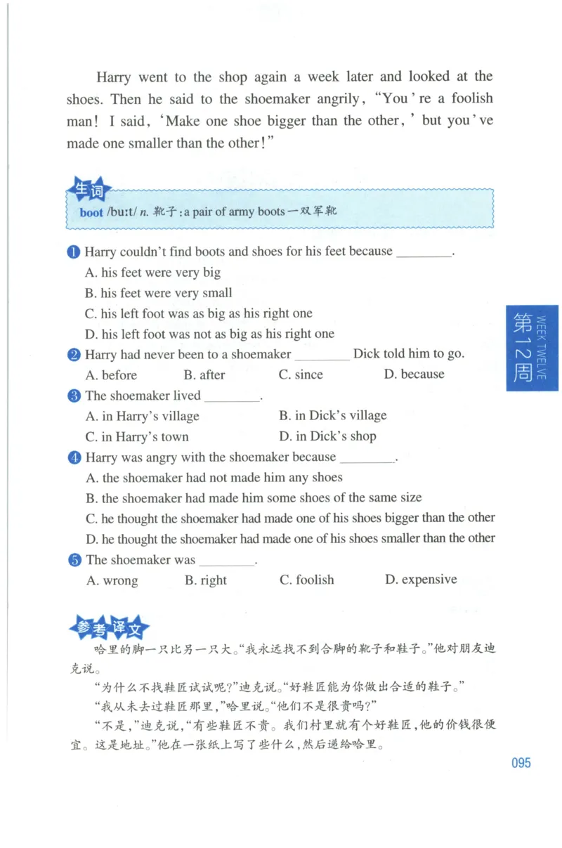 周计划-小学英语阅读强化训练(4年级)_2026春小学教辅大合集_10-26春《周计划》小学语数英系列_周计划-小学英语阅读强化训练