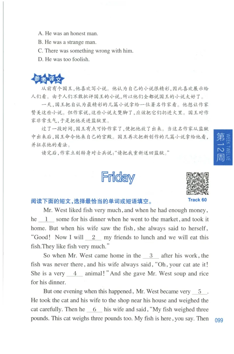 周计划-小学英语阅读强化训练(4年级)_2026春小学教辅大合集_10-26春《周计划》小学语数英系列_周计划-小学英语阅读强化训练