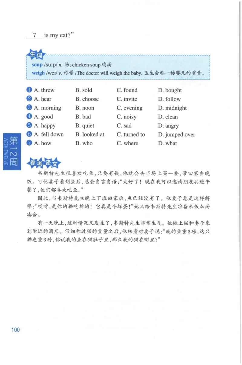 周计划-小学英语阅读强化训练(4年级)_2026春小学教辅大合集_10-26春《周计划》小学语数英系列_周计划-小学英语阅读强化训练