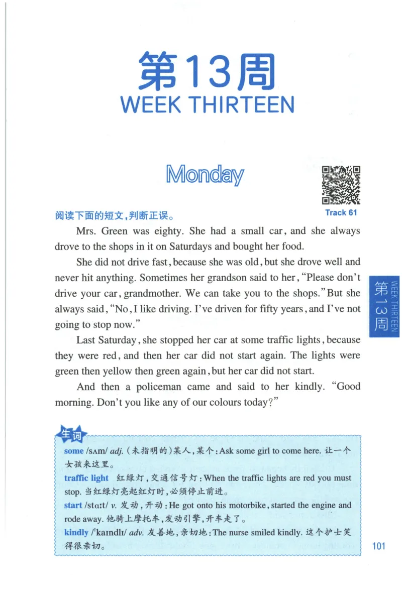 周计划-小学英语阅读强化训练(4年级)_2026春小学教辅大合集_10-26春《周计划》小学语数英系列_周计划-小学英语阅读强化训练