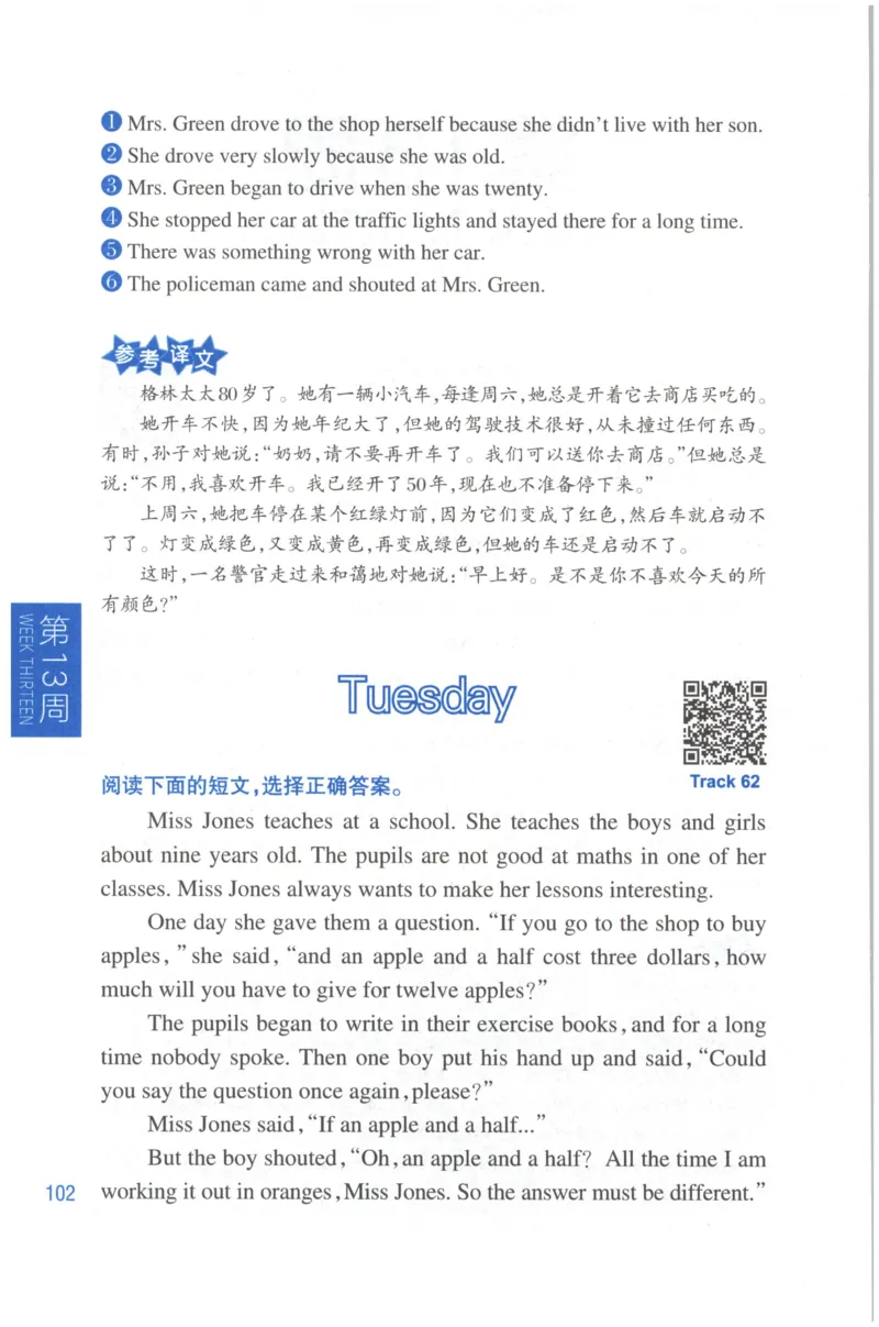 周计划-小学英语阅读强化训练(4年级)_2026春小学教辅大合集_10-26春《周计划》小学语数英系列_周计划-小学英语阅读强化训练