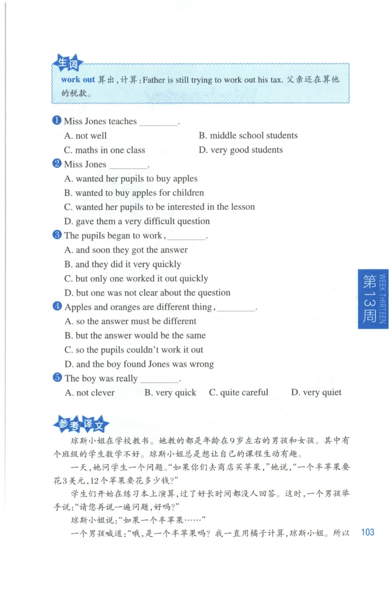 周计划-小学英语阅读强化训练(4年级)_2026春小学教辅大合集_10-26春《周计划》小学语数英系列_周计划-小学英语阅读强化训练