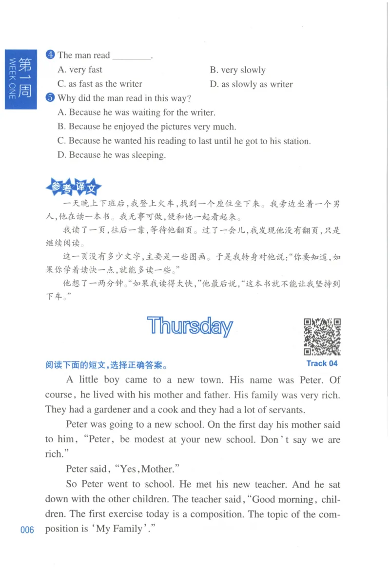 周计划-小学英语阅读强化训练(4年级)_2026春小学教辅大合集_10-26春《周计划》小学语数英系列_周计划-小学英语阅读强化训练