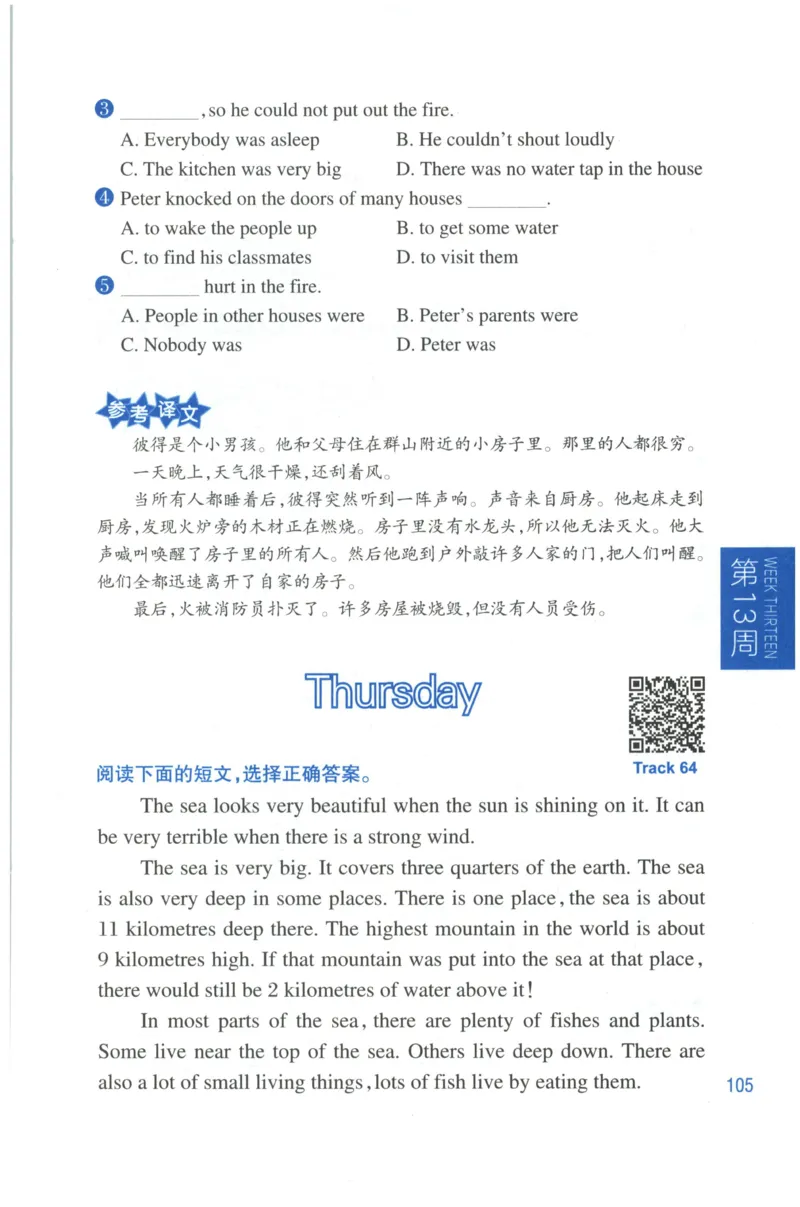 周计划-小学英语阅读强化训练(4年级)_2026春小学教辅大合集_10-26春《周计划》小学语数英系列_周计划-小学英语阅读强化训练