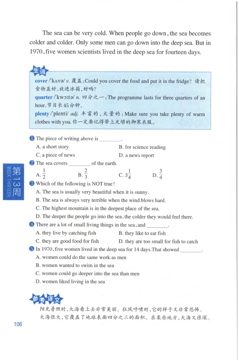 周计划-小学英语阅读强化训练(4年级)_2026春小学教辅大合集_10-26春《周计划》小学语数英系列_周计划-小学英语阅读强化训练