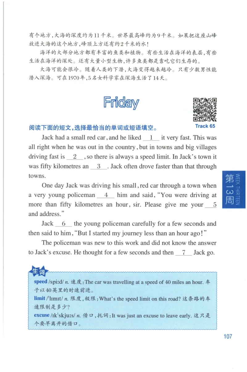 周计划-小学英语阅读强化训练(4年级)_2026春小学教辅大合集_10-26春《周计划》小学语数英系列_周计划-小学英语阅读强化训练