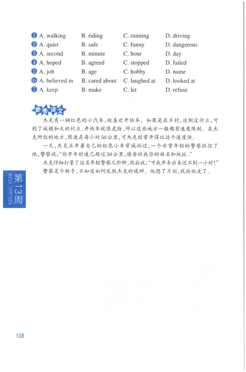 周计划-小学英语阅读强化训练(4年级)_2026春小学教辅大合集_10-26春《周计划》小学语数英系列_周计划-小学英语阅读强化训练