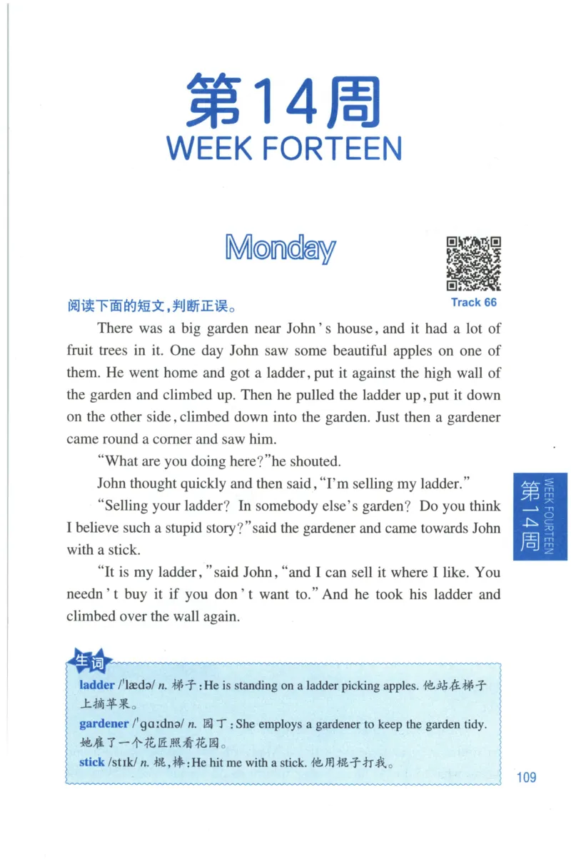 周计划-小学英语阅读强化训练(4年级)_2026春小学教辅大合集_10-26春《周计划》小学语数英系列_周计划-小学英语阅读强化训练