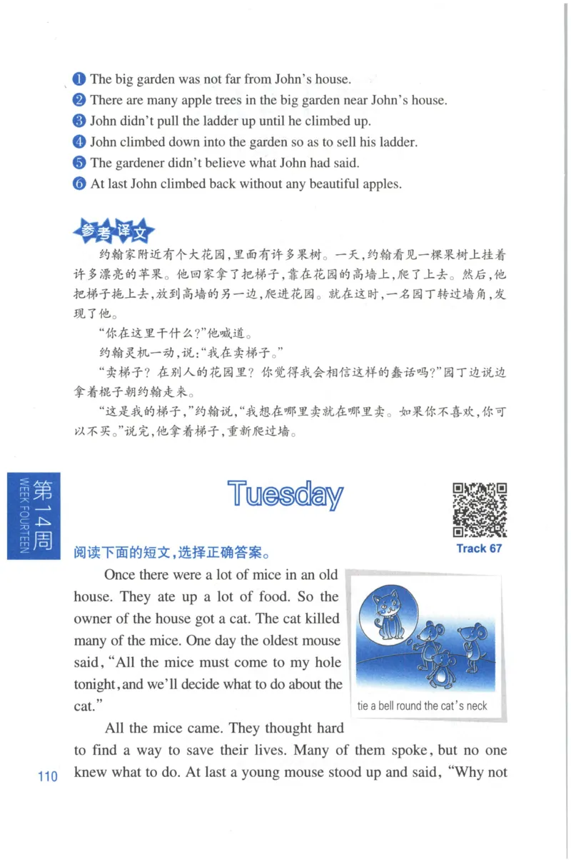 周计划-小学英语阅读强化训练(4年级)_2026春小学教辅大合集_10-26春《周计划》小学语数英系列_周计划-小学英语阅读强化训练
