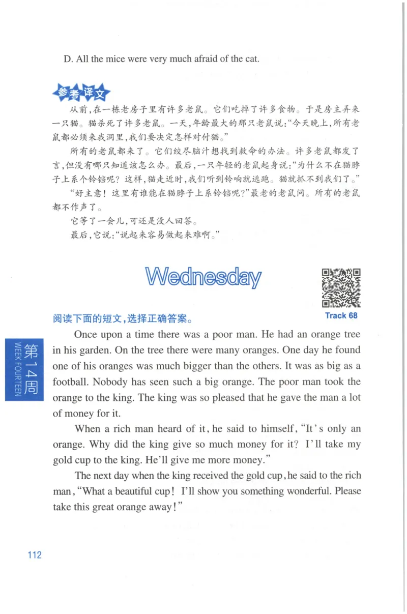 周计划-小学英语阅读强化训练(4年级)_2026春小学教辅大合集_10-26春《周计划》小学语数英系列_周计划-小学英语阅读强化训练