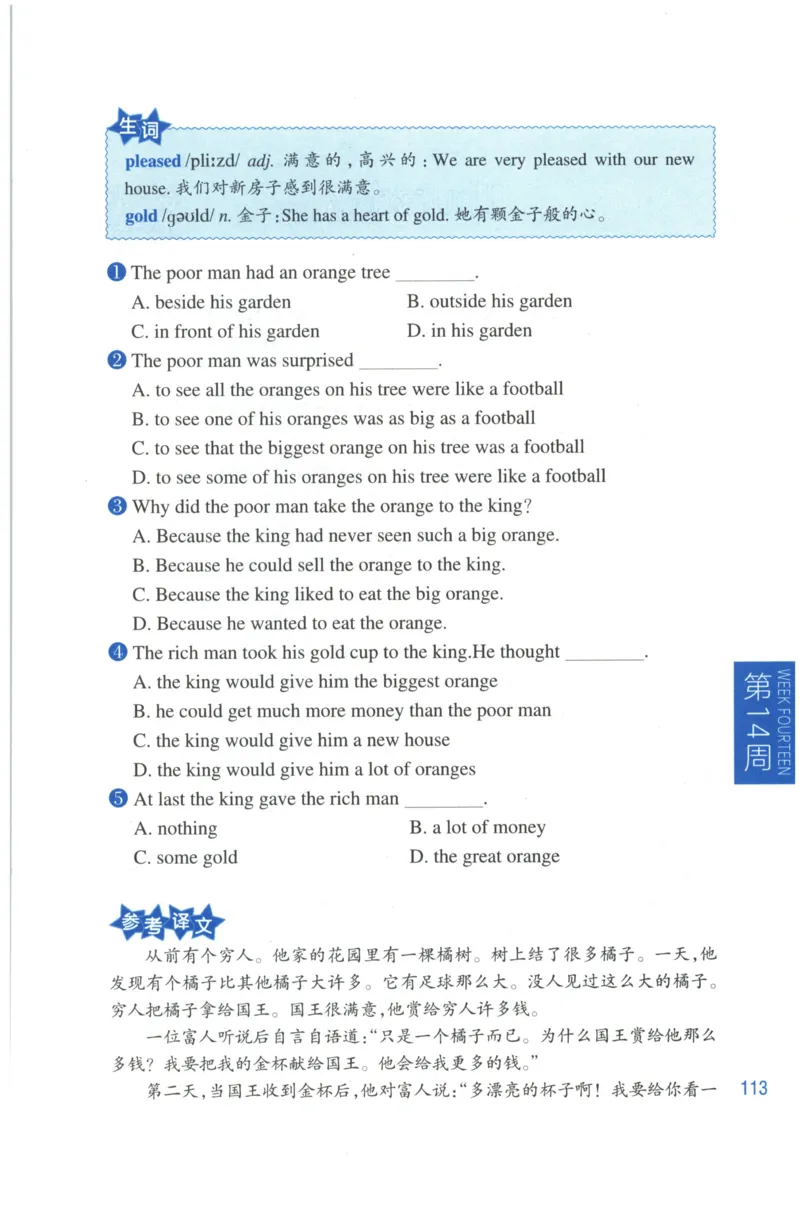 周计划-小学英语阅读强化训练(4年级)_2026春小学教辅大合集_10-26春《周计划》小学语数英系列_周计划-小学英语阅读强化训练