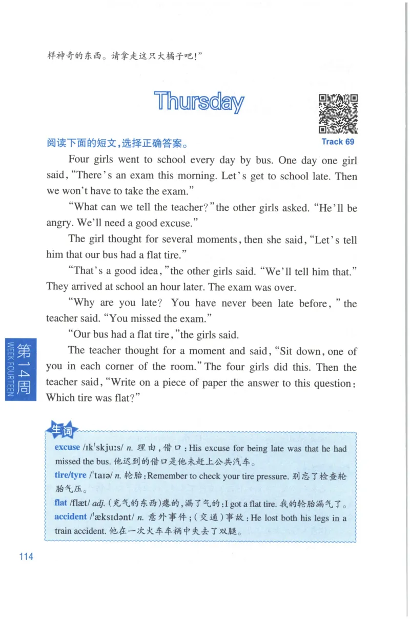 周计划-小学英语阅读强化训练(4年级)_2026春小学教辅大合集_10-26春《周计划》小学语数英系列_周计划-小学英语阅读强化训练