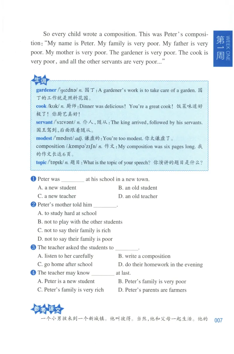 周计划-小学英语阅读强化训练(4年级)_2026春小学教辅大合集_10-26春《周计划》小学语数英系列_周计划-小学英语阅读强化训练