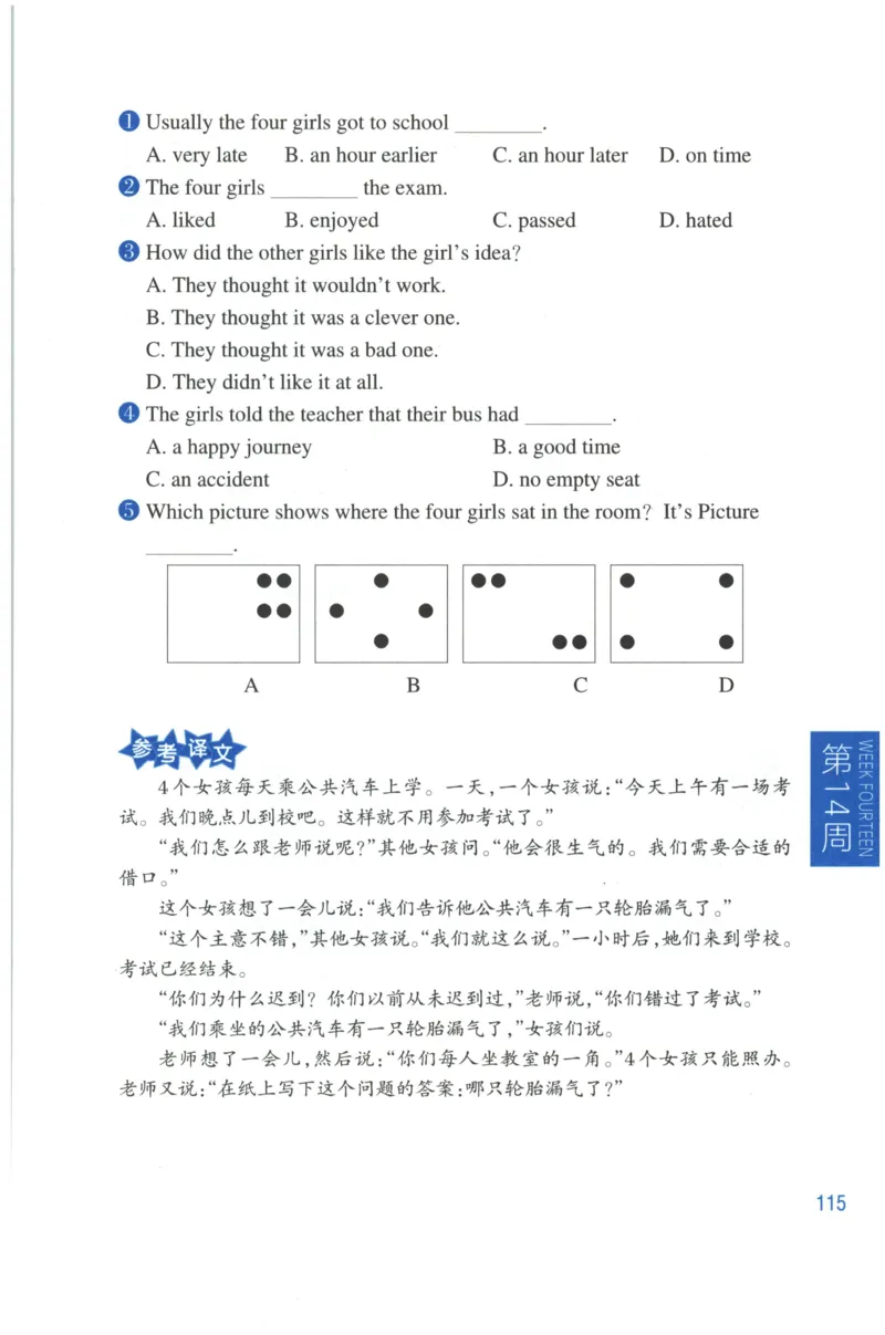 周计划-小学英语阅读强化训练(4年级)_2026春小学教辅大合集_10-26春《周计划》小学语数英系列_周计划-小学英语阅读强化训练
