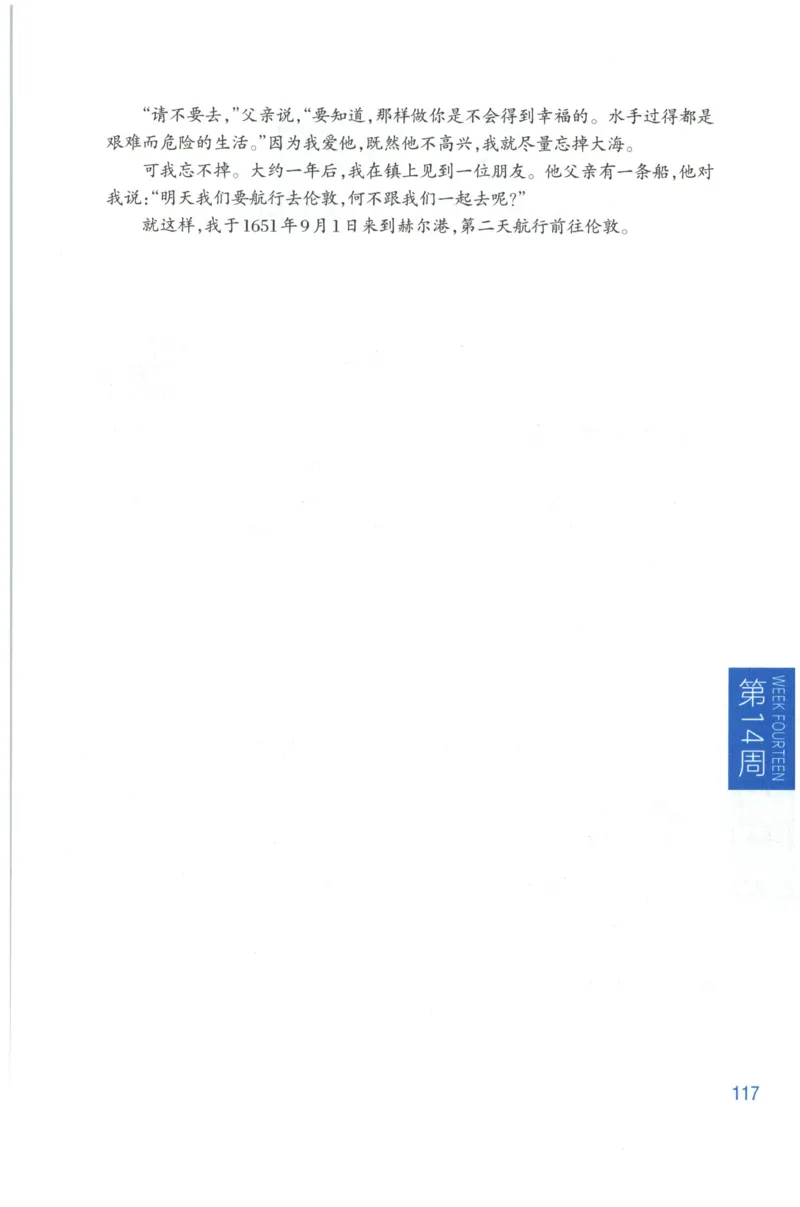 周计划-小学英语阅读强化训练(4年级)_2026春小学教辅大合集_10-26春《周计划》小学语数英系列_周计划-小学英语阅读强化训练