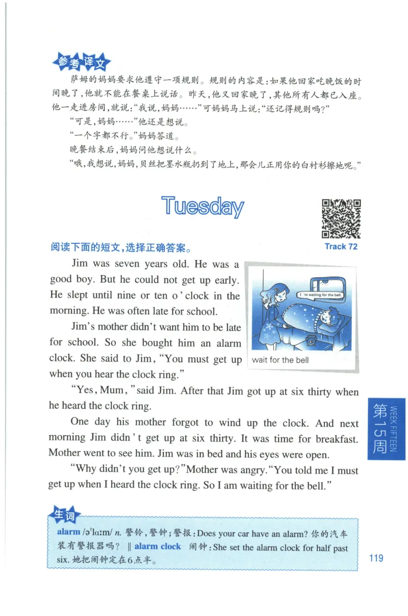 周计划-小学英语阅读强化训练(4年级)_2026春小学教辅大合集_10-26春《周计划》小学语数英系列_周计划-小学英语阅读强化训练