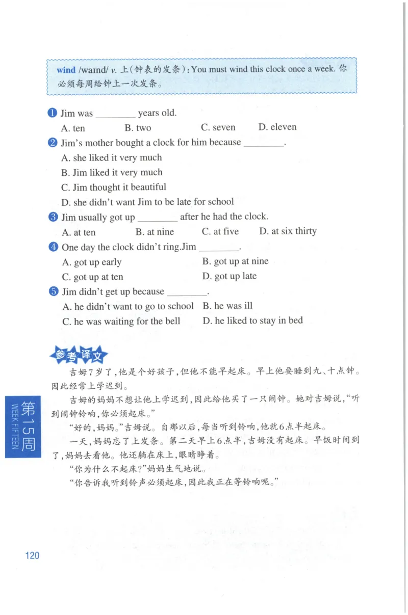 周计划-小学英语阅读强化训练(4年级)_2026春小学教辅大合集_10-26春《周计划》小学语数英系列_周计划-小学英语阅读强化训练