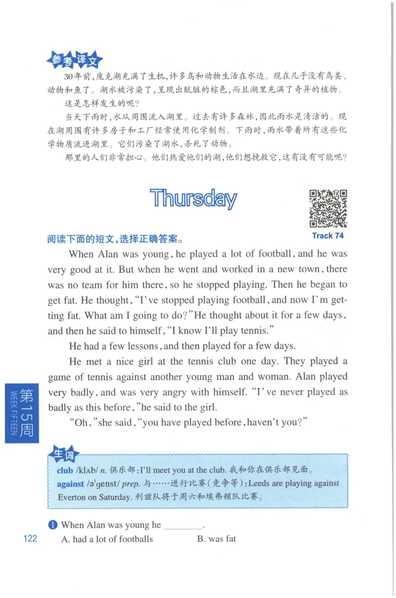 周计划-小学英语阅读强化训练(4年级)_2026春小学教辅大合集_10-26春《周计划》小学语数英系列_周计划-小学英语阅读强化训练